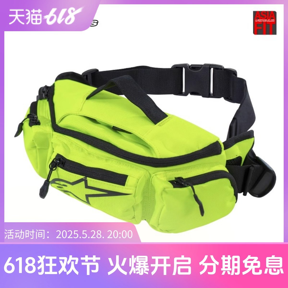A星腰包马奎斯联名MM93骑行腰包摩托车装备收纳包休闲公路机车包