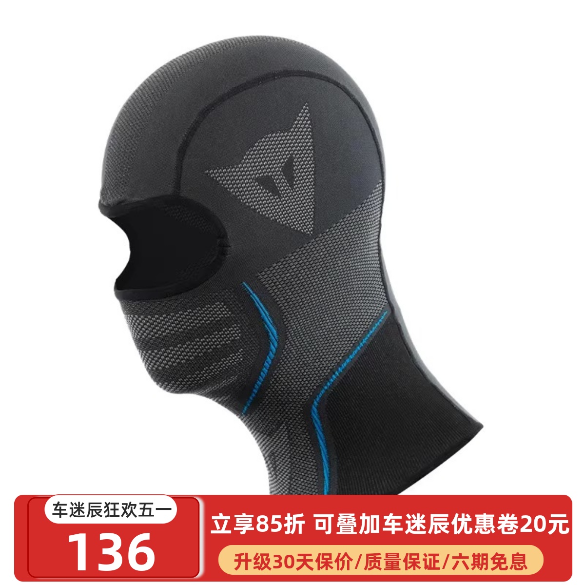 DAINESE/丹尼斯D-CORE摩托车机车骑行头套脖套透气面罩头盔内衬帽