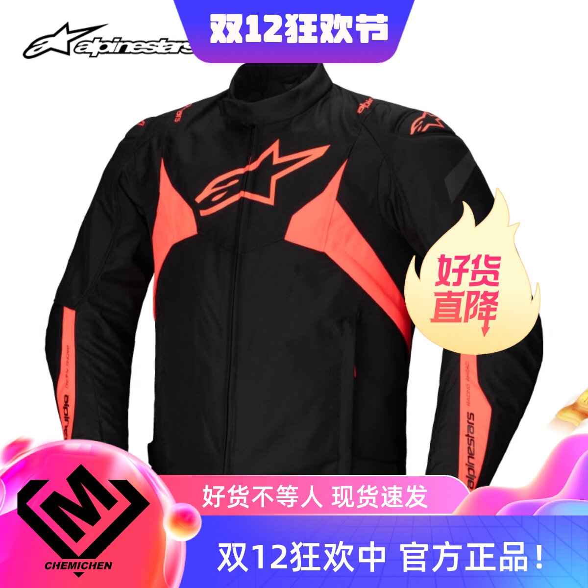 潮流精品，品质保证