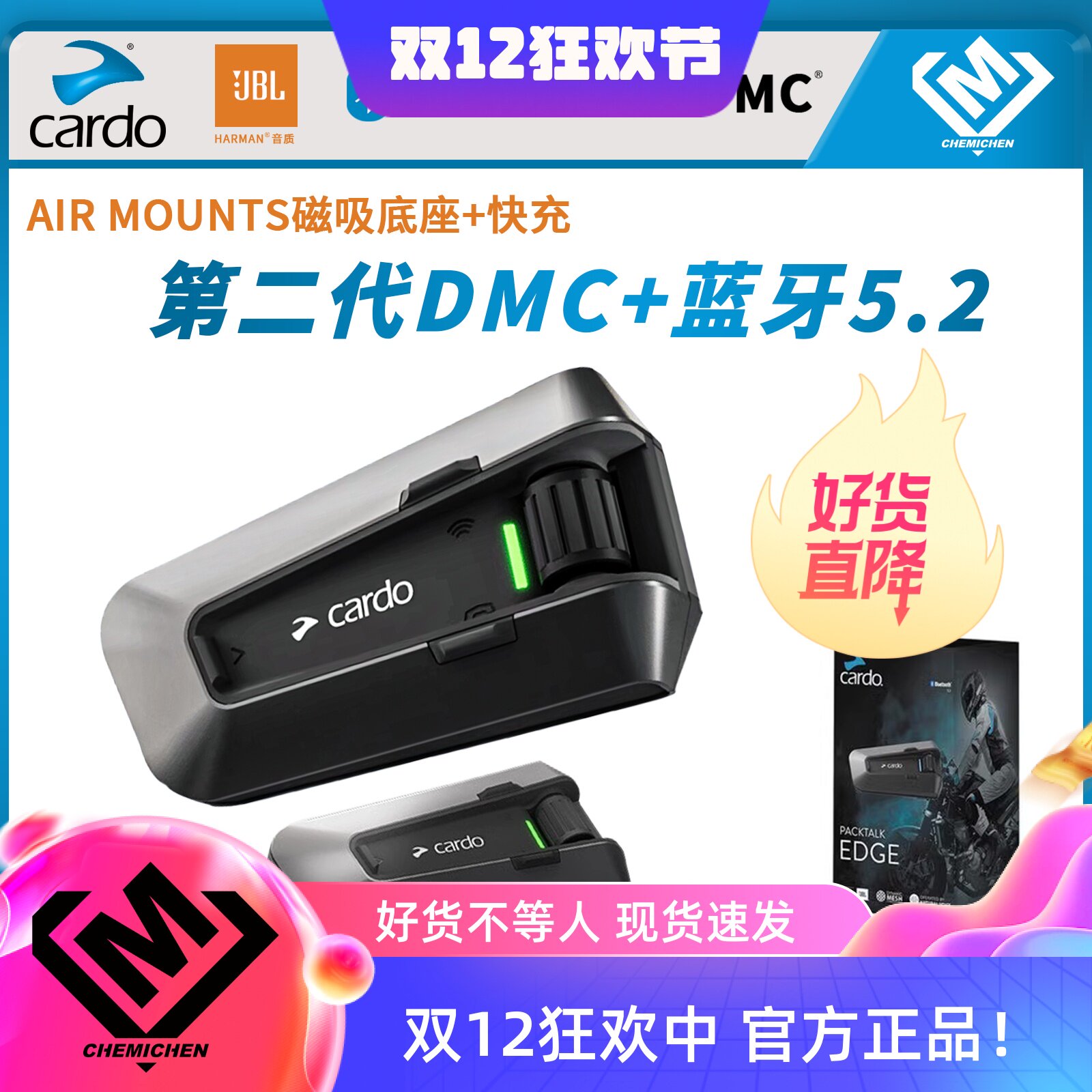 CARDO摩托车头盔蓝牙耳机防水