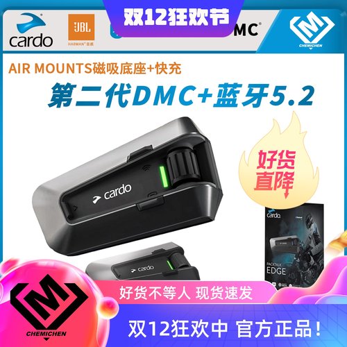 CARDO摩托车头盔蓝牙耳机防水