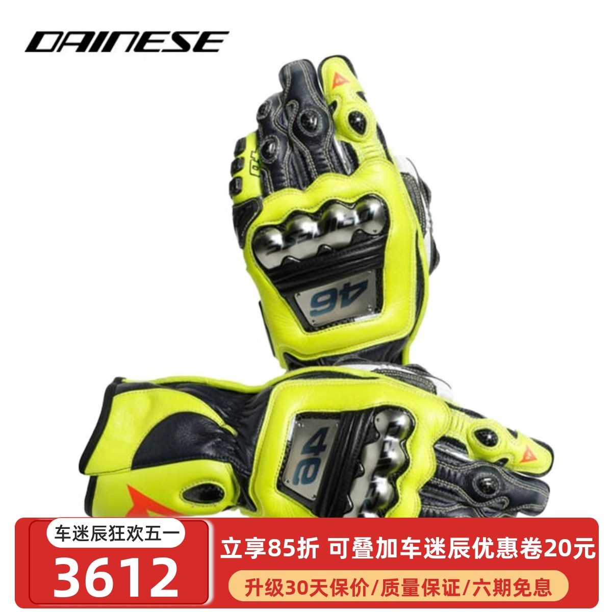 DAINESE/丹尼斯FULL METAL摩托车骑行手套钛合金赛道罗西限定长款