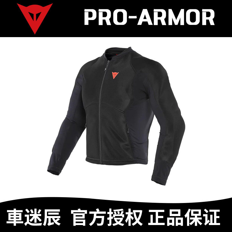 DAINESE/丹尼斯PRO-ARMOR骑行服男摩托车赛车服透气护甲衣机车服