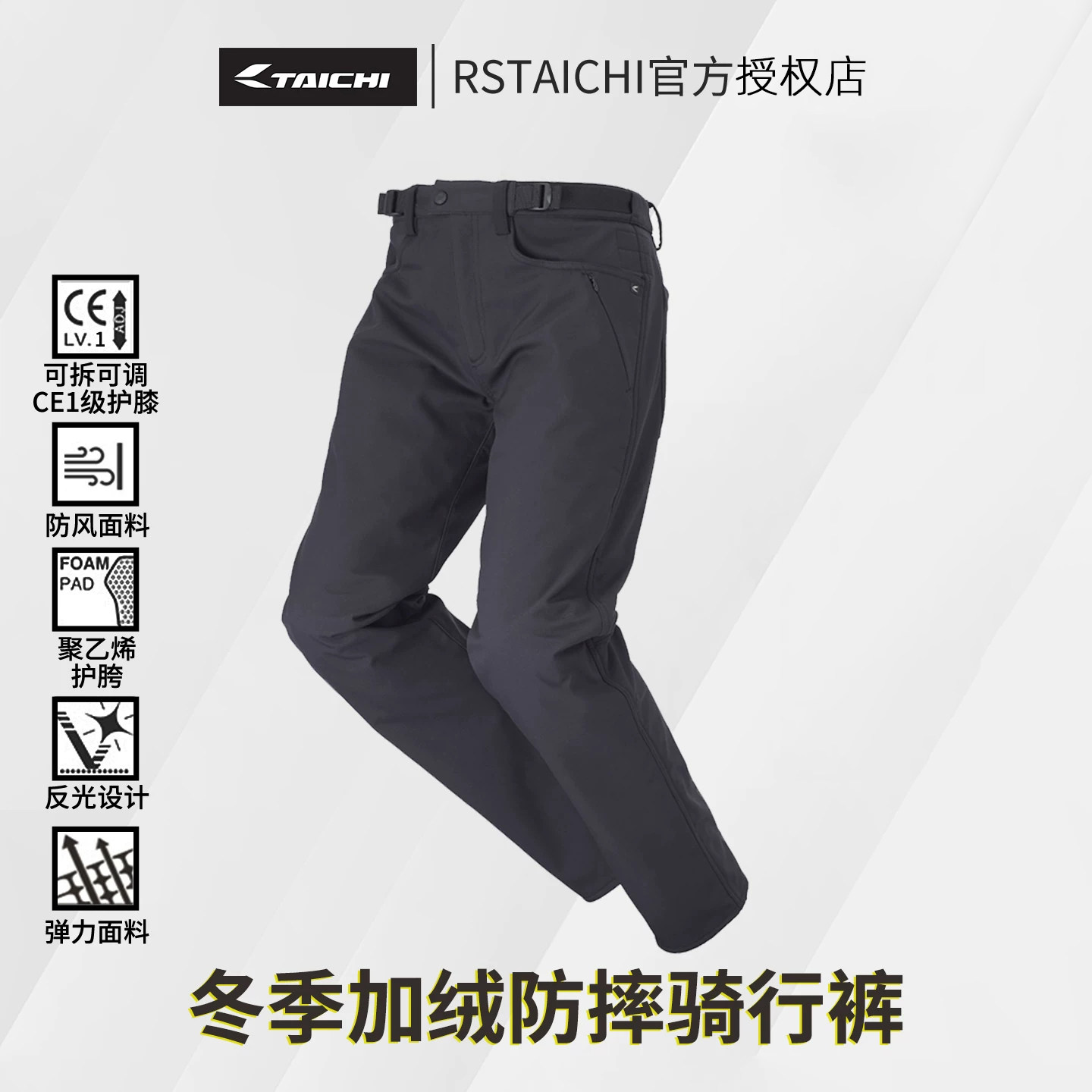 RS TAICHI RSY558摩托车冬季骑行裤保暖防寒防风加绒机车赛车裤