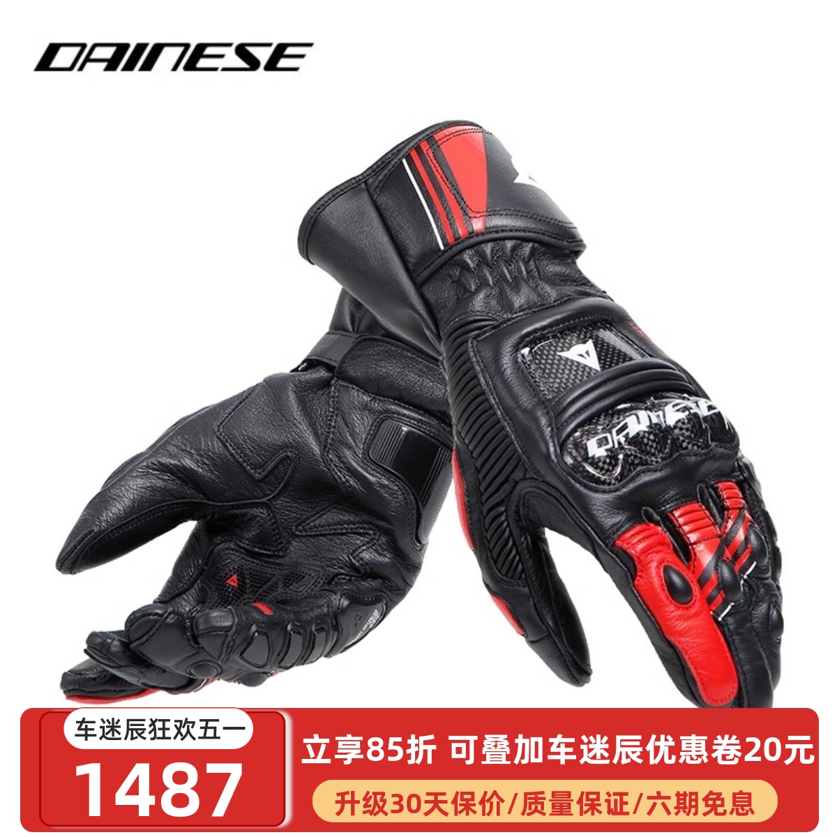 DAINESE/丹尼斯DRUID 4 赛道骑行手套摩托车四季长款碳纤维手套男