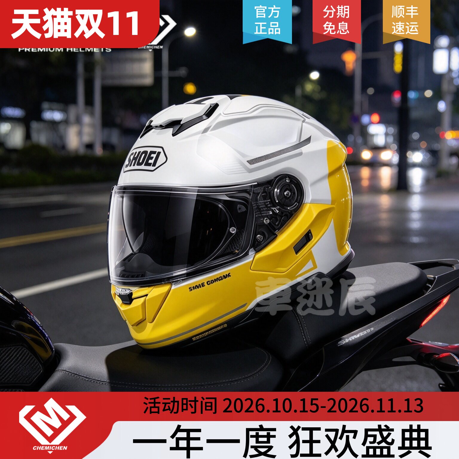 日本SHOEI全盔GT3代摩托车头盔GT AIR3双镜片摩旅机车街车男女冬