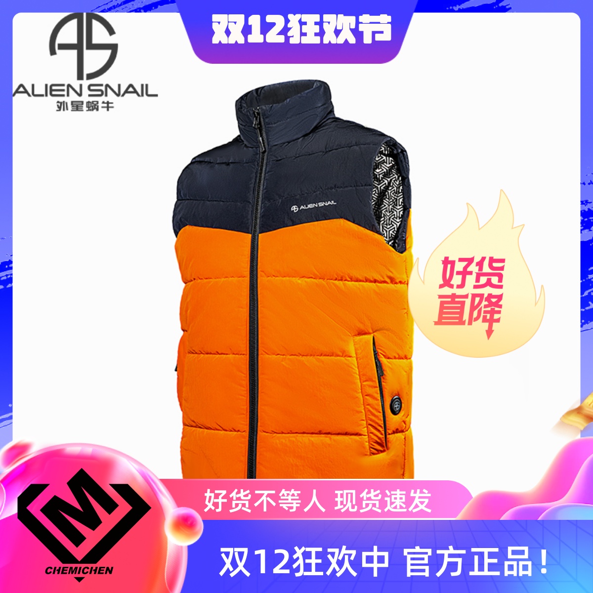 外星蜗牛电加热马甲摩托车冬季