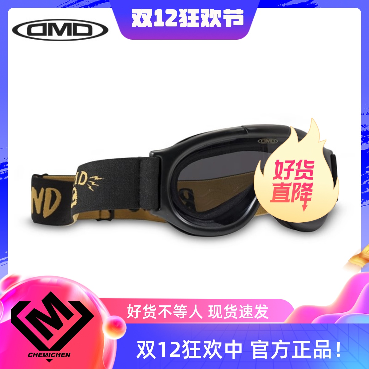 意大利DMD摩托车风镜复古护目镜骑行眼镜机车头盔半盔防风镜男女