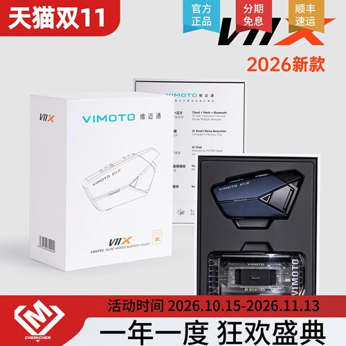 维迈通V11X摩托车头盔蓝牙耳机