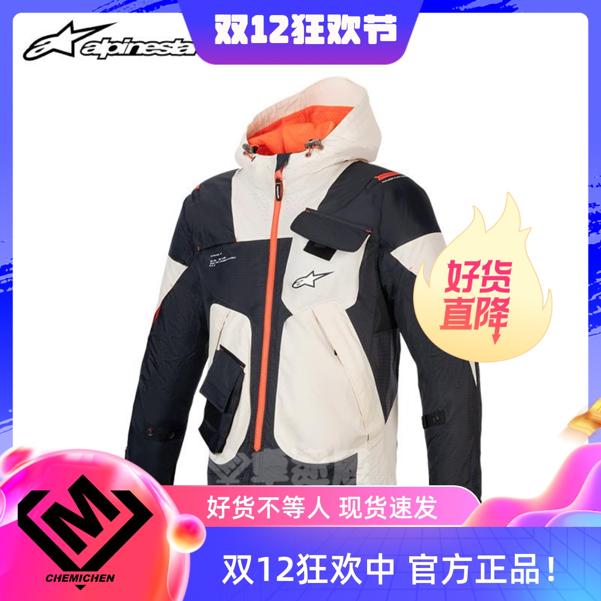 A星夏季透气防摔骑行服