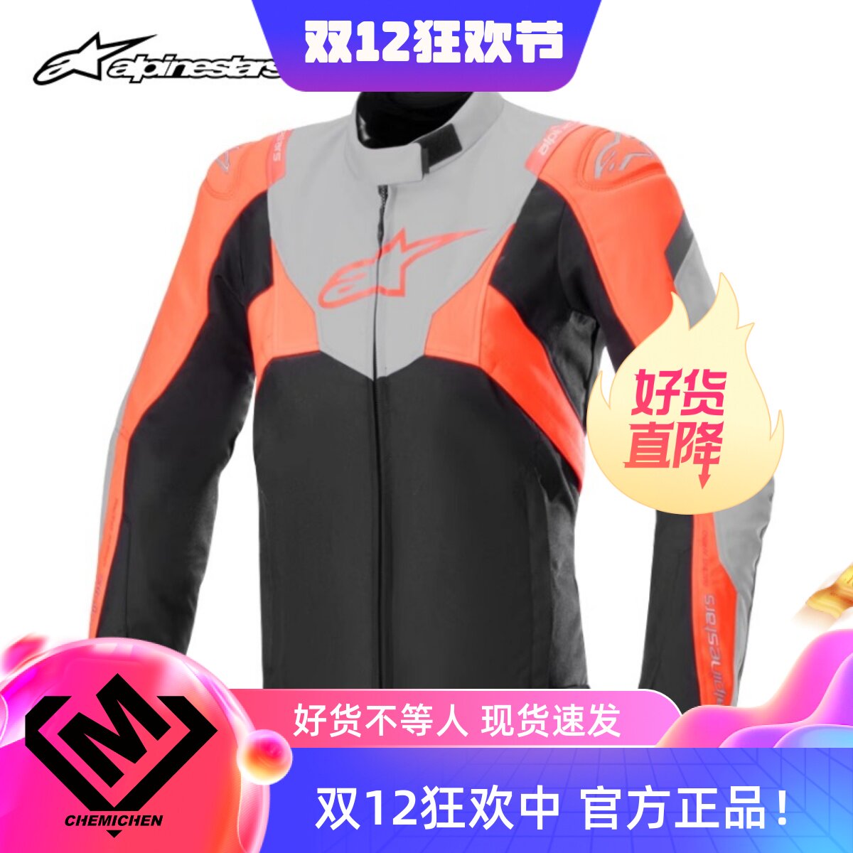 潮流精品，品质保证