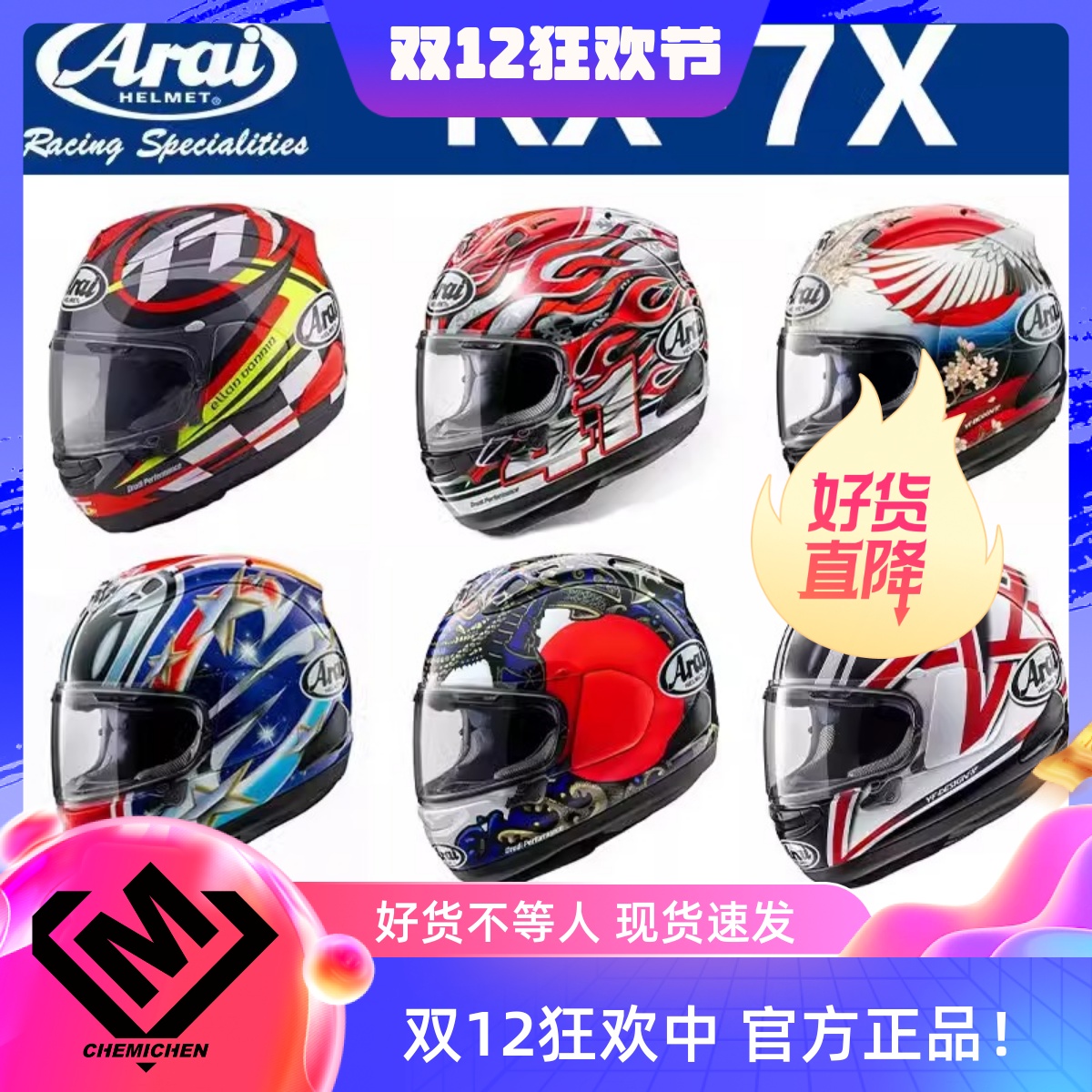 日本现货ARAI RX-7X日本摩托车头盔骑行赛道选手全盔通勤全覆式盔