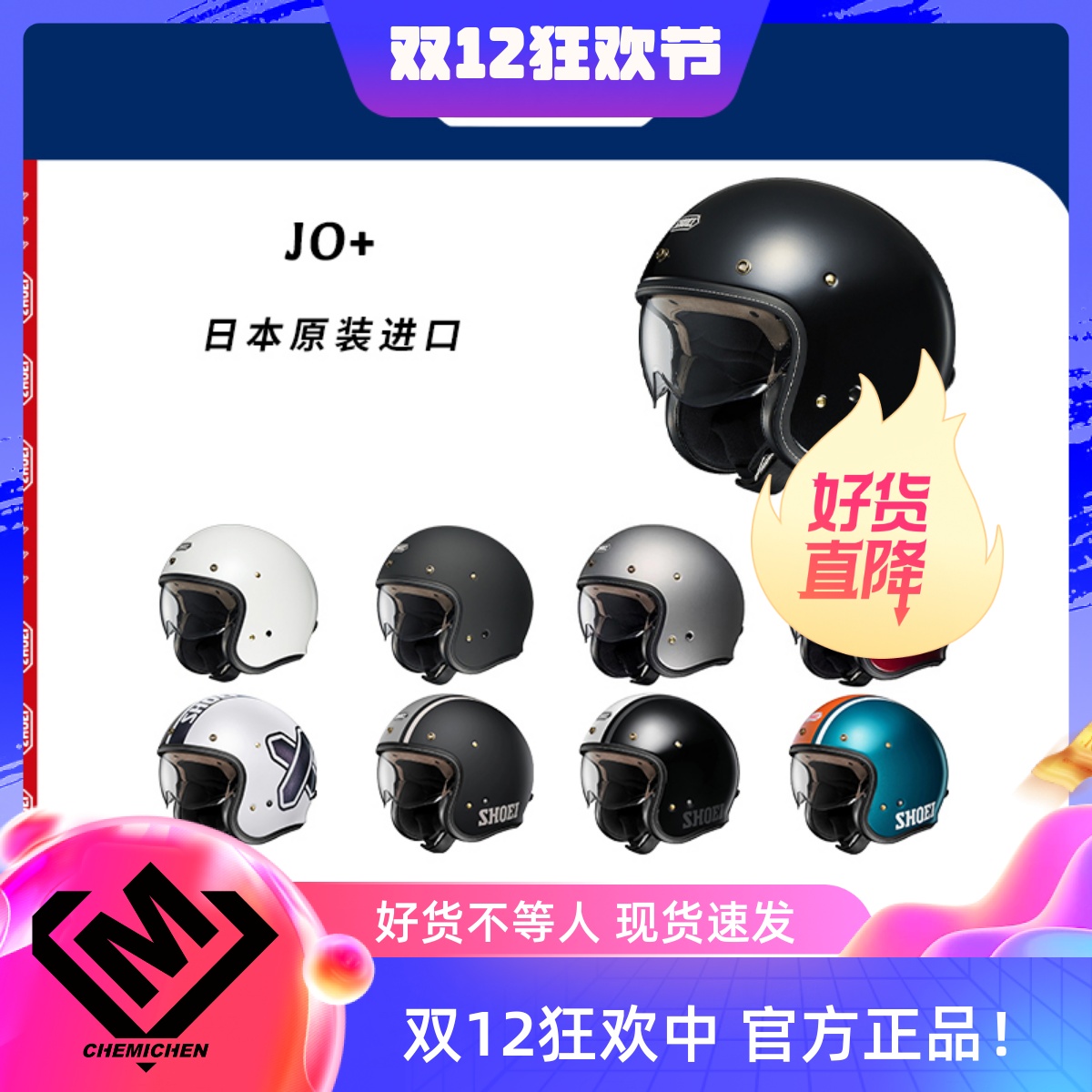 日本SHOEI JO+复古头盔3/4夏季半盔男女巡航踏板摩托车通勤摩旅