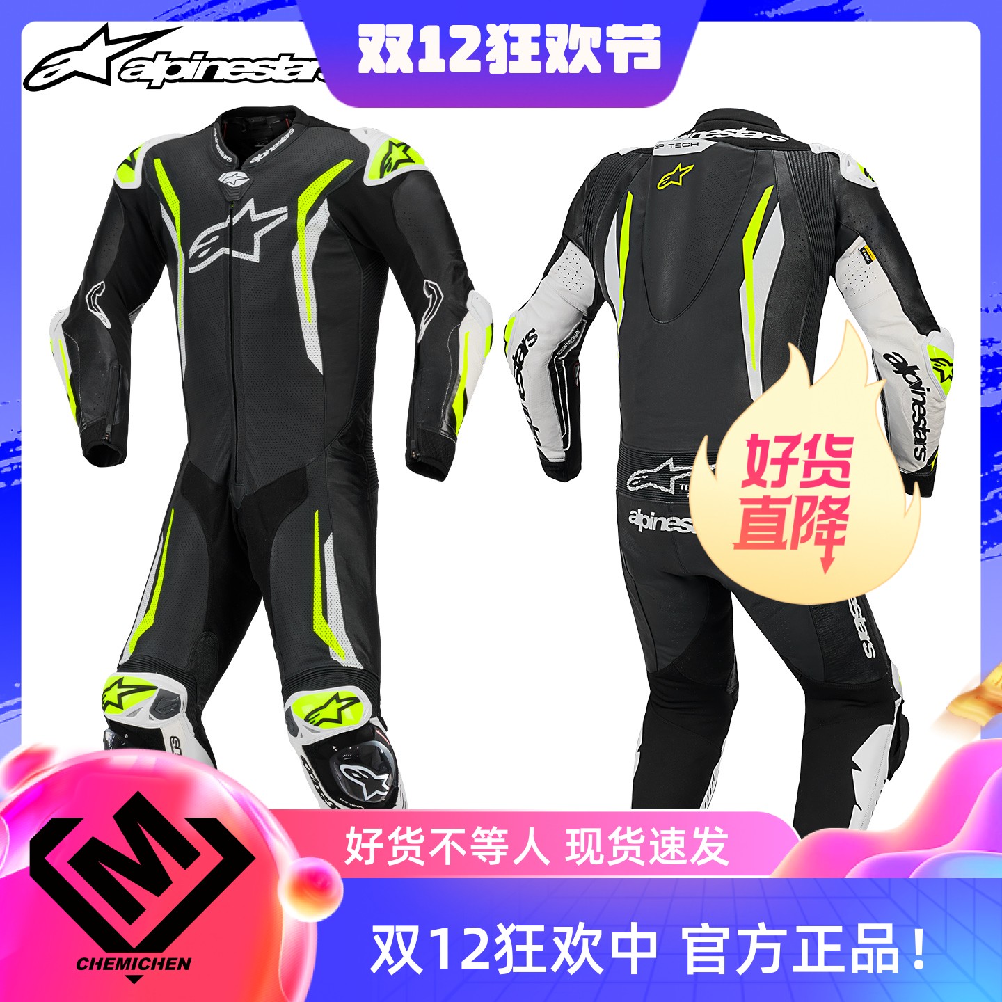 a星专业赛道连体皮衣防摔赛车服