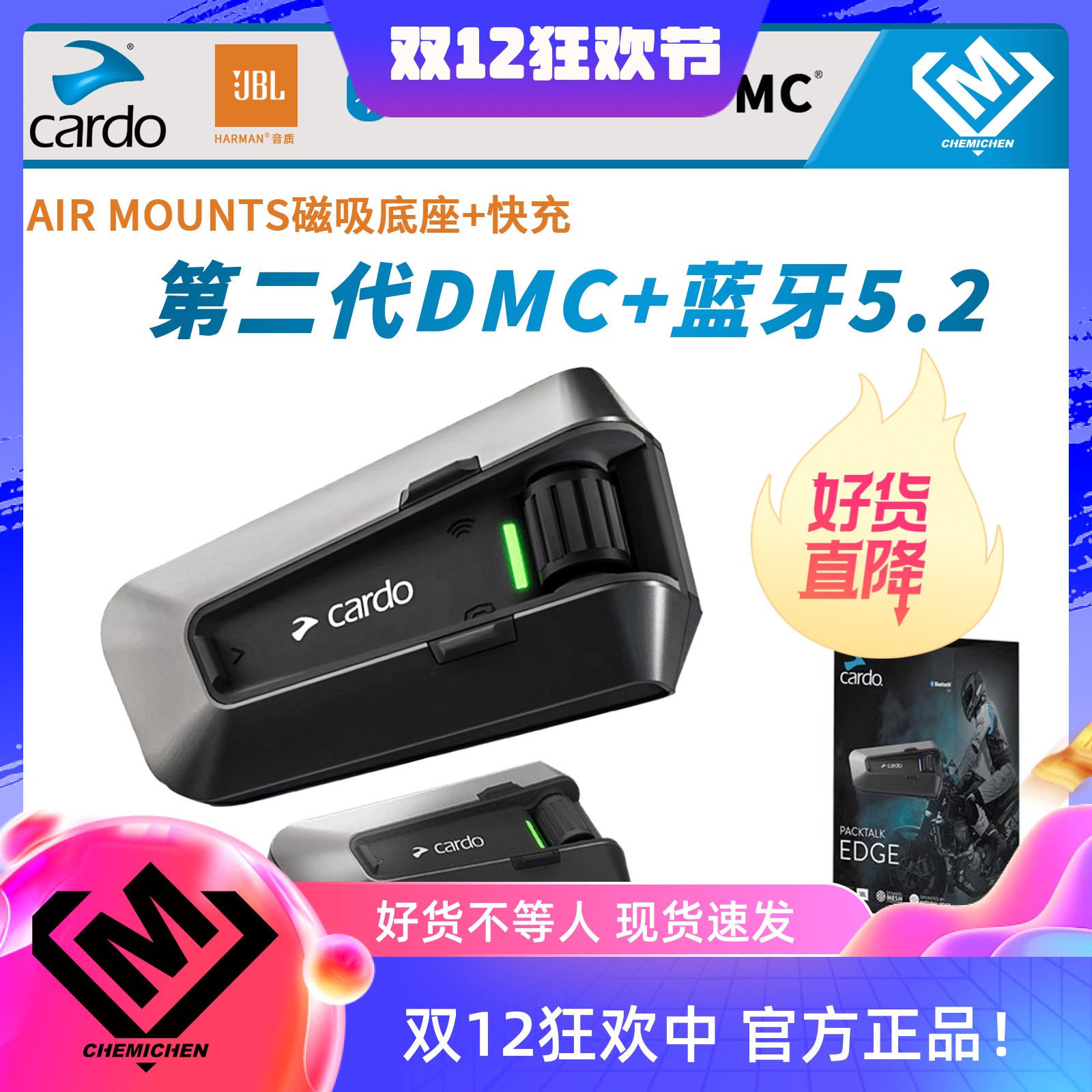 CARDO摩托车头盔蓝牙耳机防水