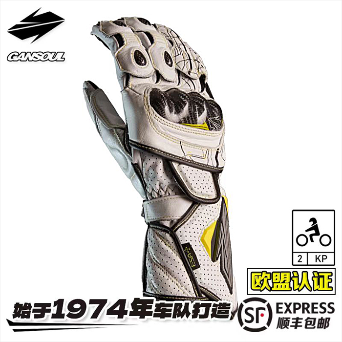 GanSoul金兽手套冬季骑行手套