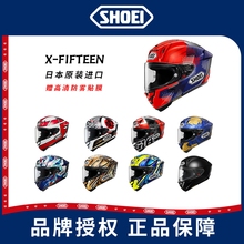 正品SHOEI头盔X15摩托车全盔机车盔全盔红蚂蚁8代招财猫赛道跑盔