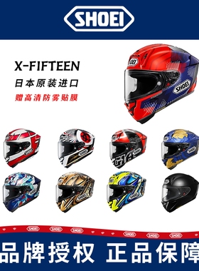 正品SHOEI头盔X15摩托车全盔机车盔全盔红蚂蚁8代招财猫赛道跑盔