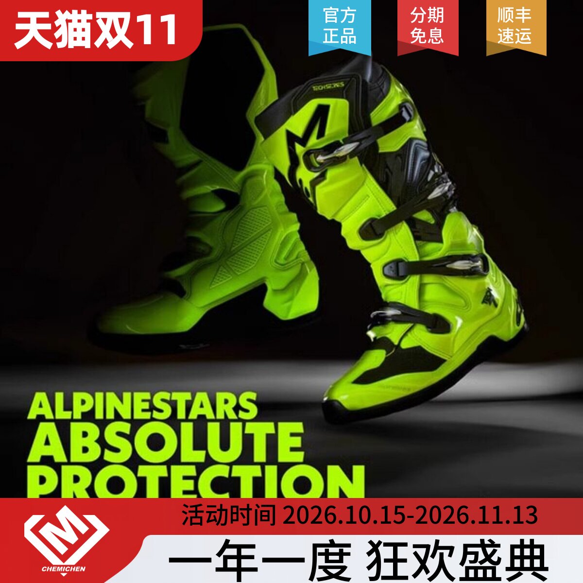 a星alpinestars摩托车越野靴TECH 7林道拉力靴防摔长途机车靴男