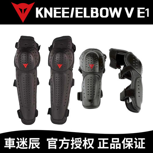 丹尼斯摩托车护膝护肘装备