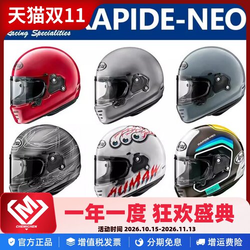 ARAI复古RAPIDENEO摩托车头盔