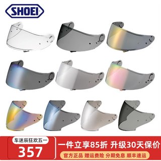 SHOEI全盔Z8镜片X14/X15/GT-AIR/NEOTEC/JO/J-CRUISE头盔原装镜片