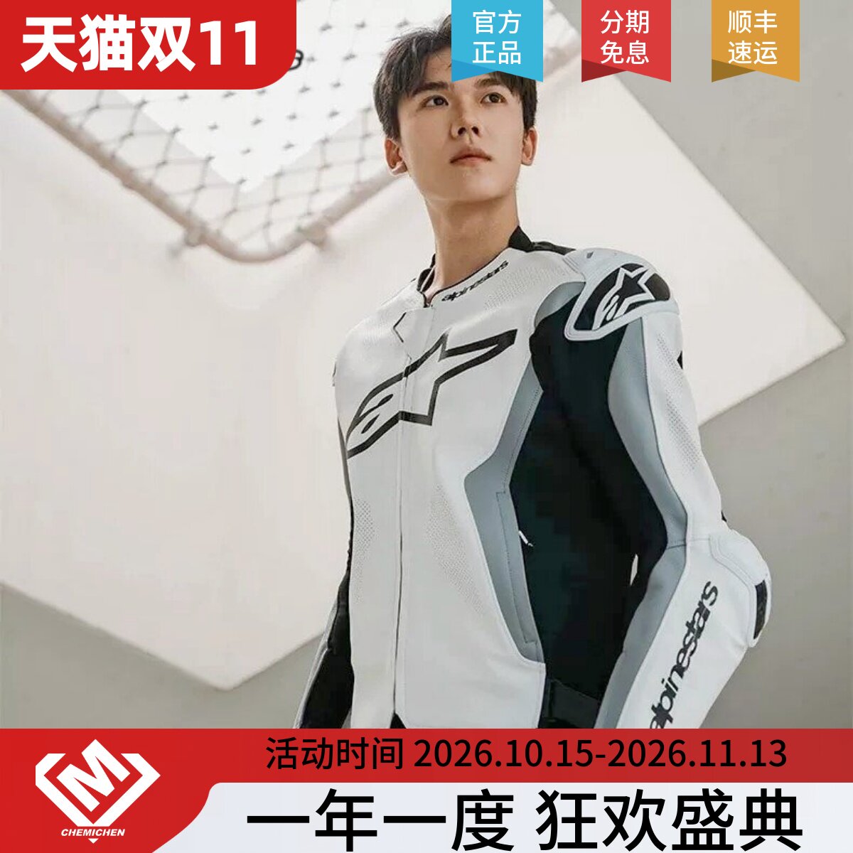 A星摩托车骑行服GP IGNITION V2防摔夹克机车装备秋冬机车服男士