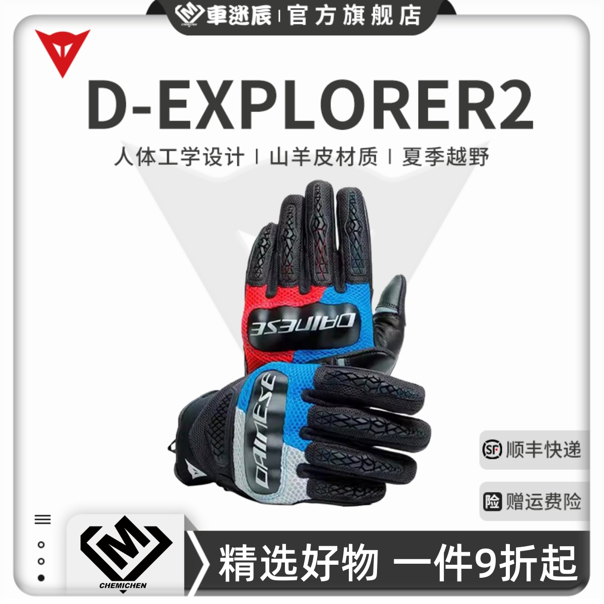 丹尼斯摩托车骑行手套夏季