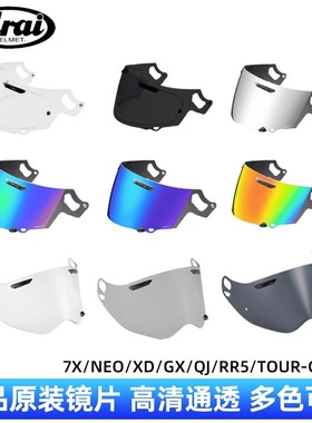 日本ARAI原装7X/RR5/NEO/XD/GX/CROSS3拉力5摩托车头盔镜片防雾贴