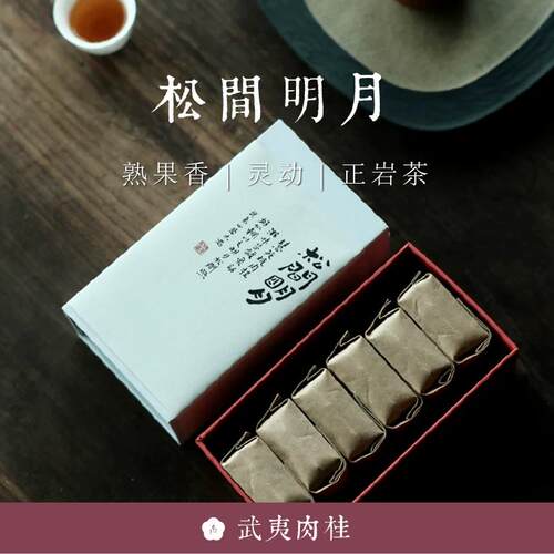 慧苑坑武夷大红袍武夷山草木君