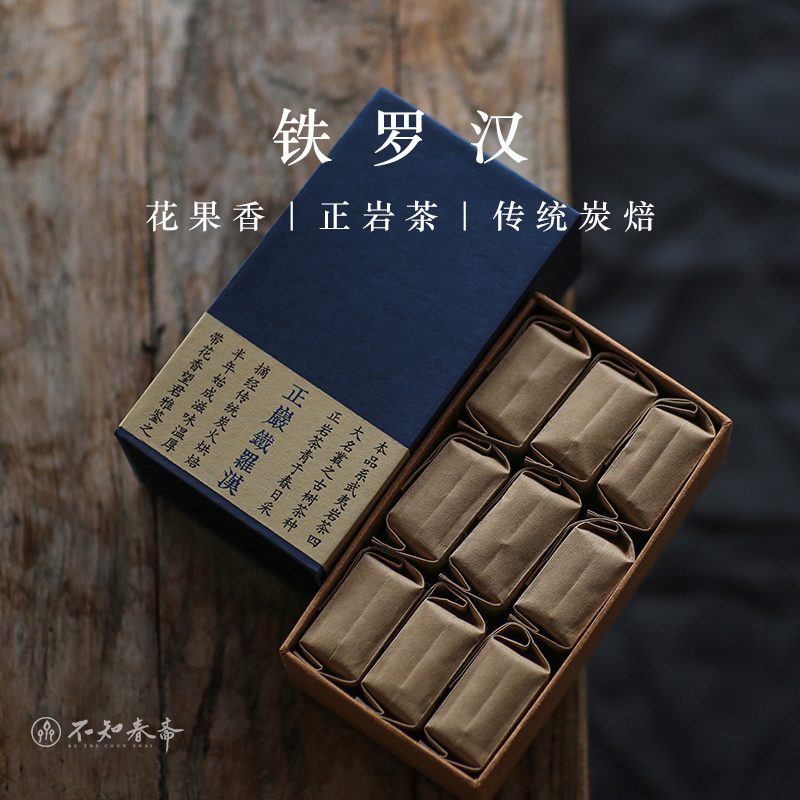 2022年新茶上市！正岩铁罗汉 花果香正岩 72g 四大名丛之一岩茶