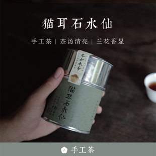 手工茶 猫耳石水仙 野 系列2023年春 武夷岩茶 顺丰 50g 包邮