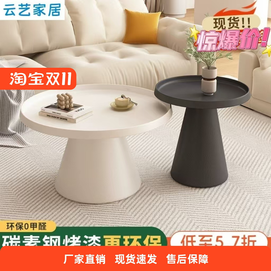茶几客厅家用2024新款轻奢圆形