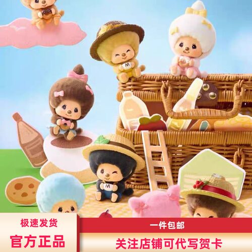 现货名创优品MINISO萌趣趣咖啡农场系列换脸盲盒挂件蒙奇奇公仔