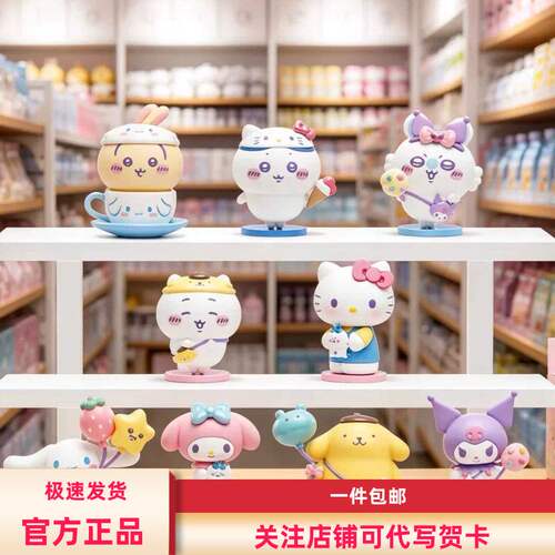 新品名创优品CHIIKAWA×三丽鸥联名系列盲盒潮玩摆件手办玩具送礼