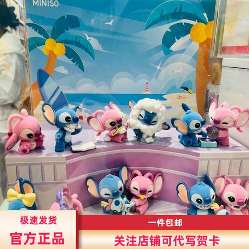 新品MINISO名创优品迪士尼史迪奇闹闹幼稚园系列盲盒潮玩可爱送礼