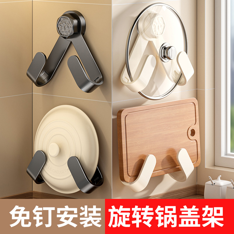 吸盘锅盖架壁挂免打孔菜板放置器
