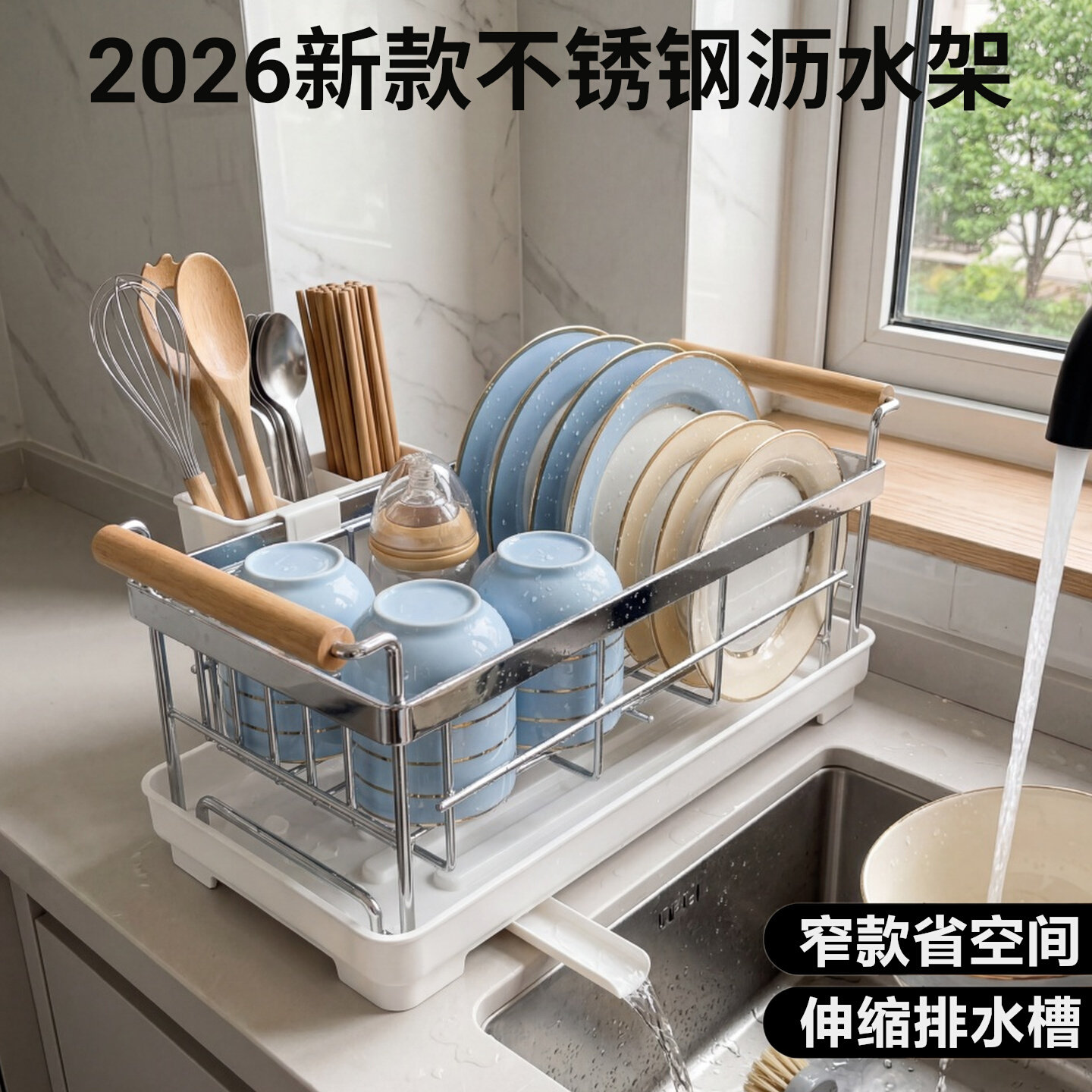 2026新款不锈钢厨房水槽沥水碗架图片