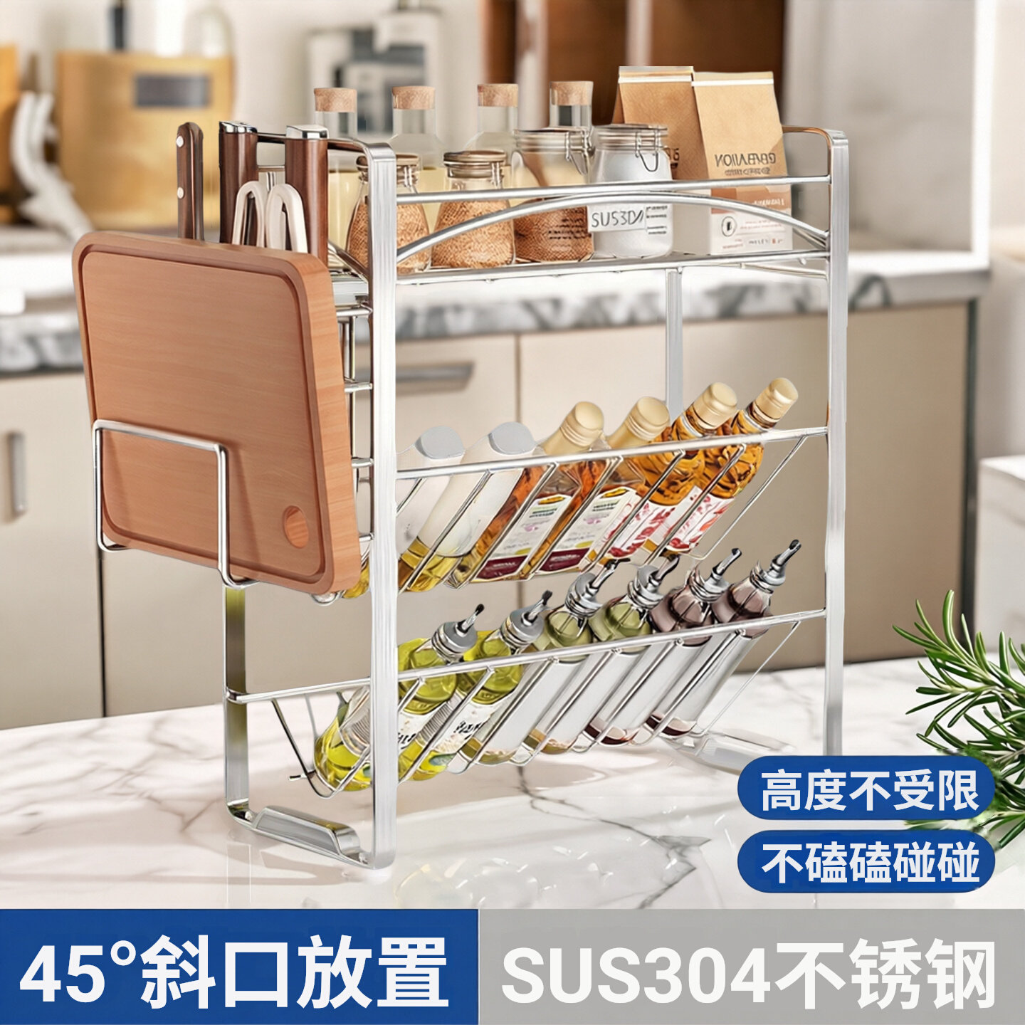 304不锈钢厨房调料置物架油盐酱醋台面款调料品收纳架储物架窄款