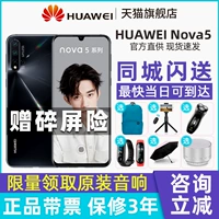 [Sản phẩm mới trong ngày / tư vấn giảm 100 nhân dân tệ +1000 nhân dân tệ] Huawei / Huawei nova 5 cửa hàng chính thức của Huawei chính hãng nova5ipro Huawei nova5i điện thoại di động Huawei - Điện thoại di động đt giá rẻ