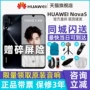 [Sản phẩm mới trong ngày / tư vấn giảm 100 nhân dân tệ +1000 nhân dân tệ] Huawei / Huawei nova 5 cửa hàng chính thức của Huawei chính hãng nova5ipro Huawei nova5i điện thoại di động Huawei - Điện thoại di động đt giá rẻ