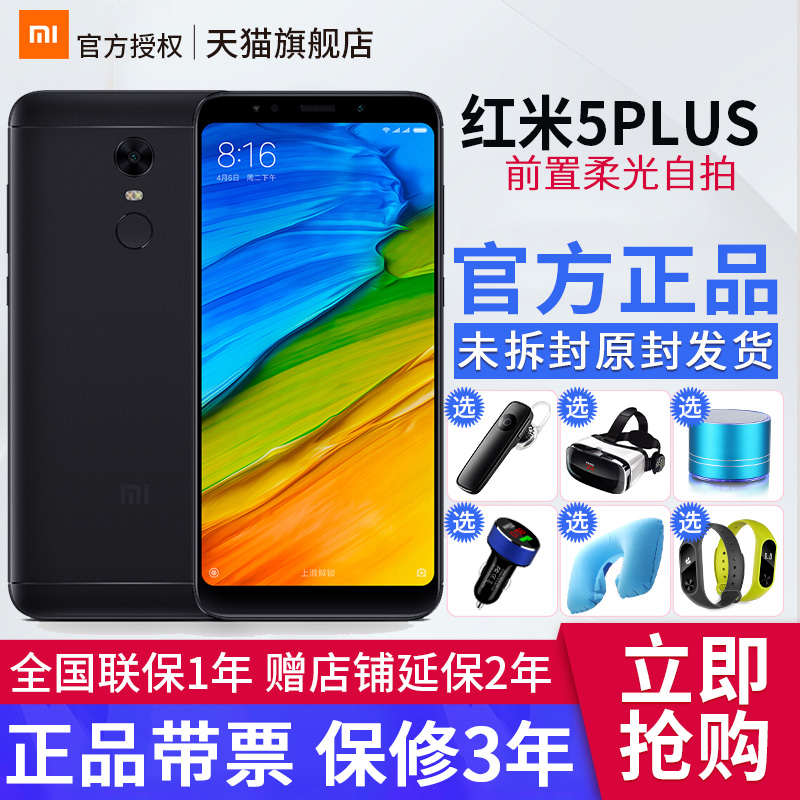 ?µ½ÊÖ¼Û64G999Æð/Xiaomi/СÃ× ºìÃ×5 plusÇ§ÔªÈ«ÃæÆÁÊÖ»ú6aÕýÆ·6pro¹Ù·½Æì½¢µêµ±Ìì·¢note5