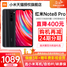 【8+128G低至1379+选手环】Xiaomi/红米Note8Pro全面屏4G手机小米官方旗舰店Redmi k30降价note9小米10青春版