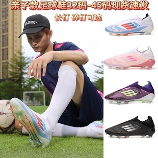 shoes跨境外贸厂家 football f50足球鞋 fg天然草长钉比赛鞋