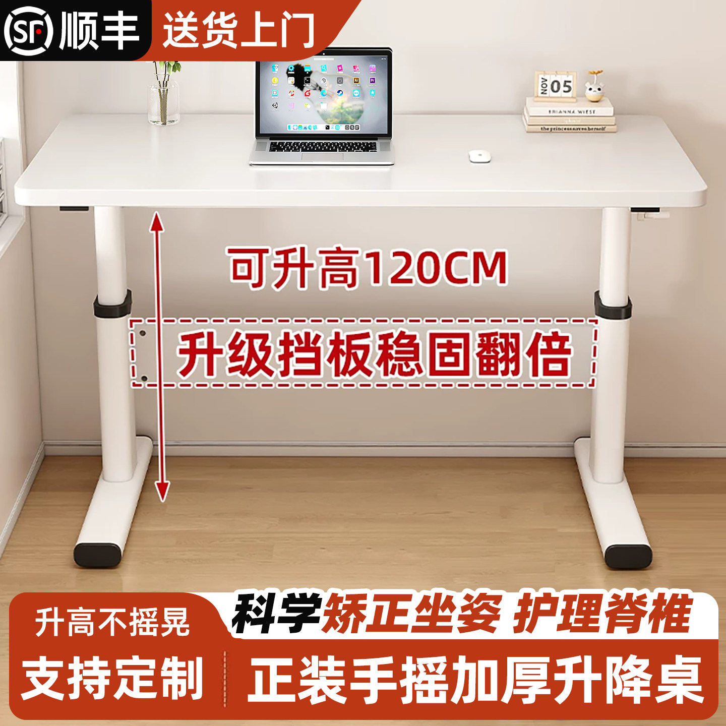 升降桌子电脑桌台式学生家用学习写字桌儿童书桌简约可升降办公桌