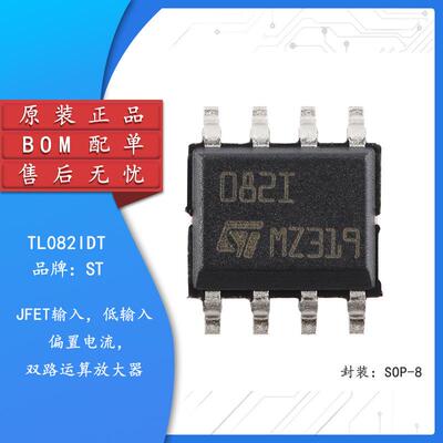 原装 TL082IDT SOP-8 JFET输入双运算放大器芯片 低输入偏置电流