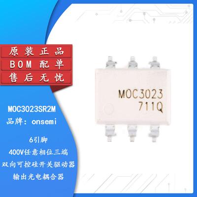 原装正品 贴片 MOC3023SR2M SOP-6 光电耦合器芯片