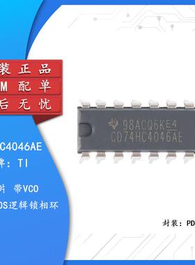 原装正品 直插 CD74HC4046AE PDIP-16 逻辑锁相环芯片