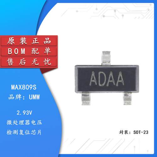 原装正品 MAX809S SOT-23 MCU监控芯片微处理器电压检测复位芯片