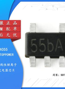原装正品 贴片 TP4055 SOT-23-5 500mA 线性锂离子电池充电器芯片